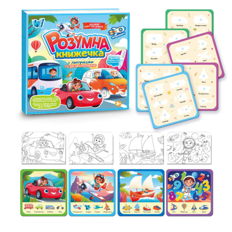 Книжка логічна 55049 Транспорт "WToys"