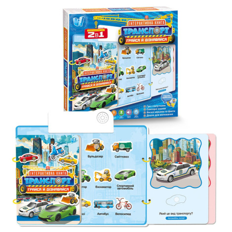 Книга інтерактивна 36125 Транспорт "WToys"