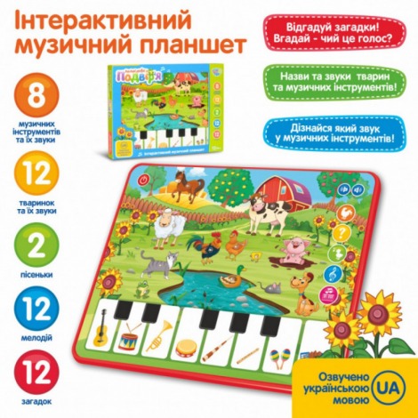 Планшет 3811 Ферма