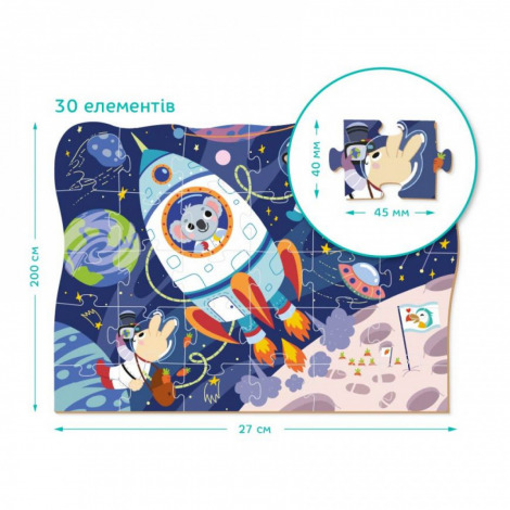 Пазл "Екскурсiя у Космос" 300374