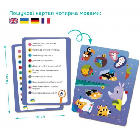 Віммельпазл. Цікаві історії 300559
