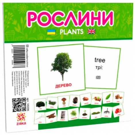 Картки міні Світ рослин