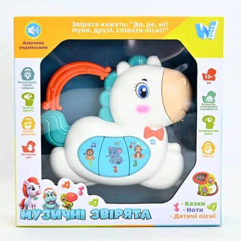Коник 03217W "WToys"