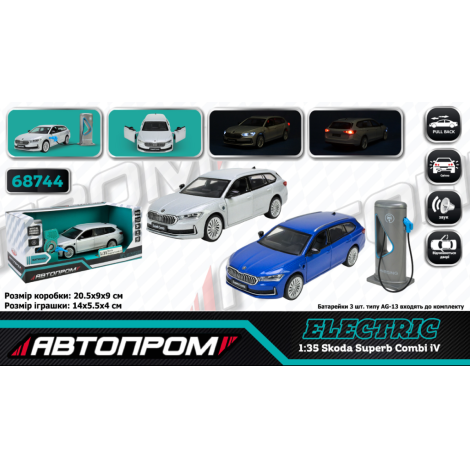 Модель "Автопром" 68744 Skoda Superb IV Combi