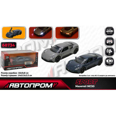 Модель "Автопром" 68734 Maserati MC20