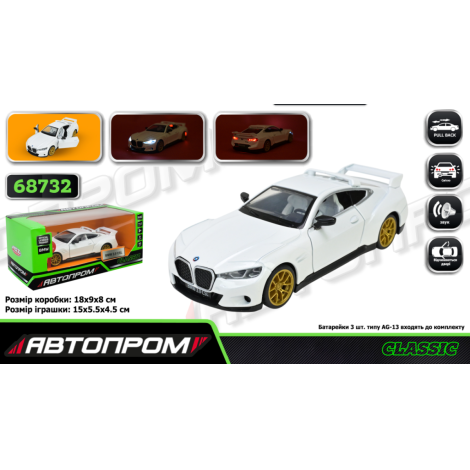 Модель "Автопром" 68732 BMW 3.0 CSL