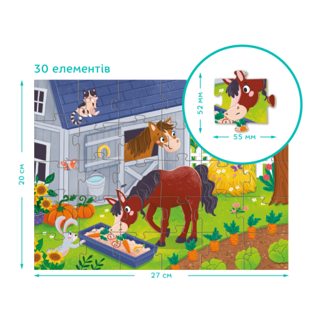 Пазл 30 елементів "Обід для коника" 300684
