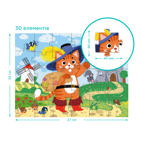 Пазл 30 елементів "Кіт у чоботях" 300693