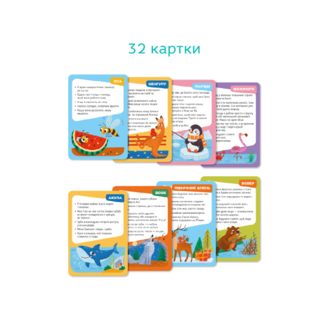 Гра карткова "Вікторина: хто це?!" 301246