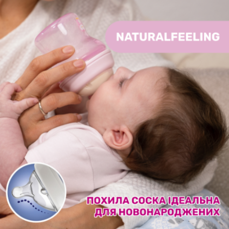 Чікко Пляшка "Natural Feeling" 81211.30 силiкон 150мл (скло) з народження