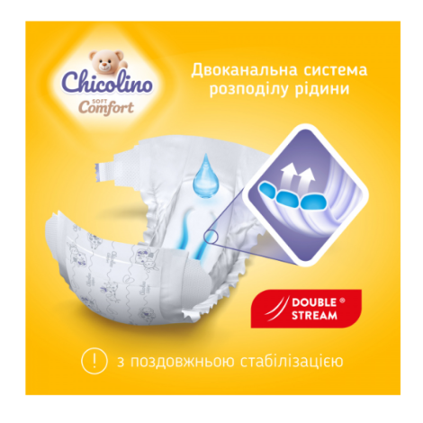 Чіколіно підгузники дитячі Soft comfort 6 (16+кг) 28 штук