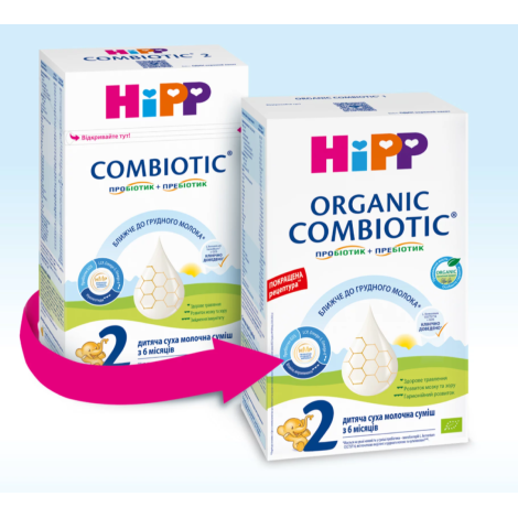 ХІПП "Organic Combiotiс 2" 900г