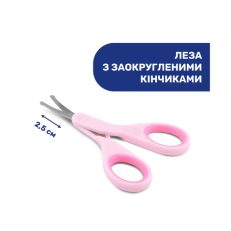 Чікко Ножиці дитячі з ковпачком 05912.10 рожеві