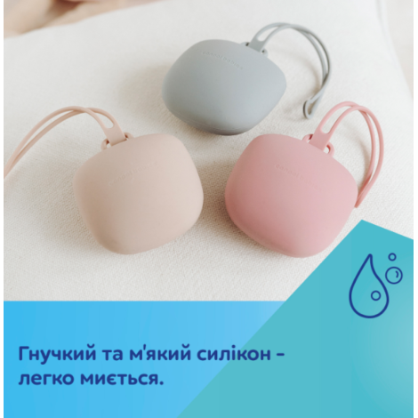 Футляр для пустушки силіконовий 51/402