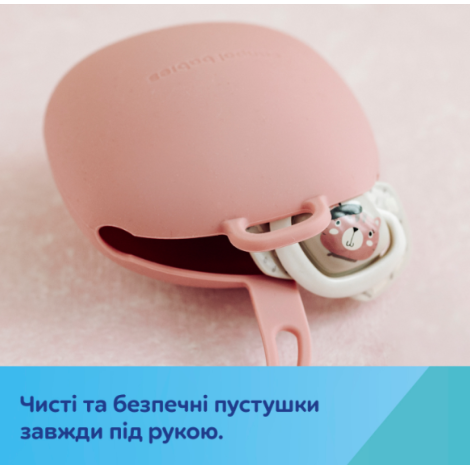 Футляр для пустушки силіконовий 51/402