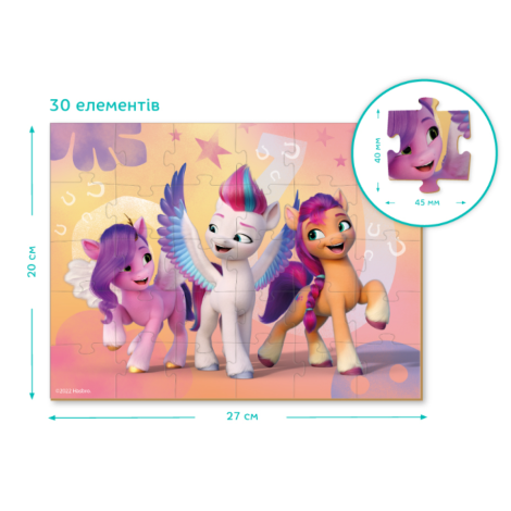 Пазл 30 елементів "My Little Pony" 200305
