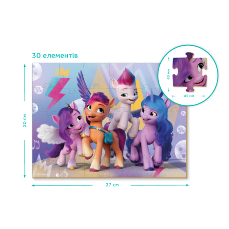 Пазл 30 елементів "My Little Pony" 200306