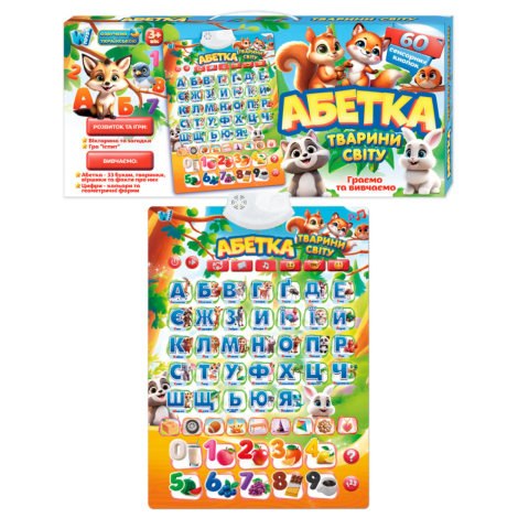 Розвиваюча "Абетка тварини світу" 53617 "WToys"