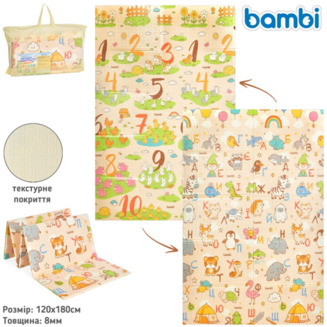 Килимок-мат "Bambi" 1555-1MR 120х180см двосторонній