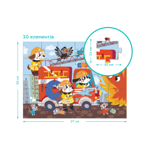 Пазл 30 елементів "Герої- пожежники" 300372