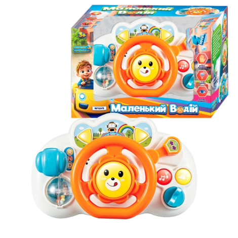 Кермо 36618 "Маленький водій" WToys