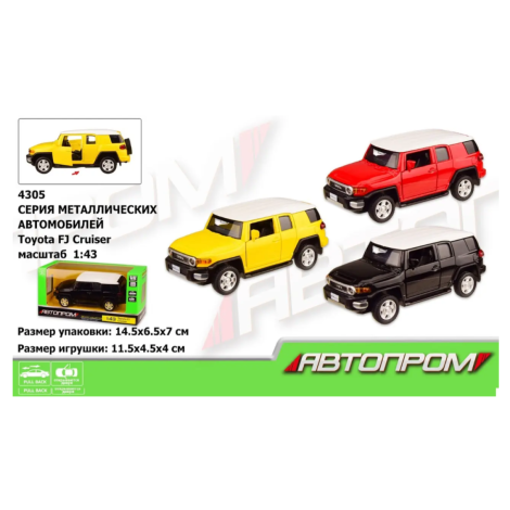 Модель "Автопром" 4305 Toyota FJ Cruiser