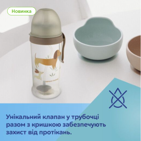 Бідончик-непроливайка з трубочкою і обтяжувачем 56/510 Гуси