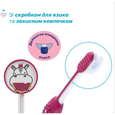 Чікко дитяча зубна щітка 12083.00 від 3-6років