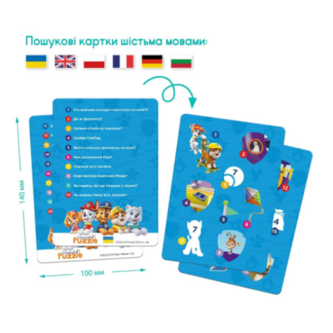 Пазл 60 елементів "Віммельпазл. Paw Patrol На прогулянці" 200453