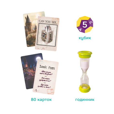 Гра "Harry Potter. Find It" 200585