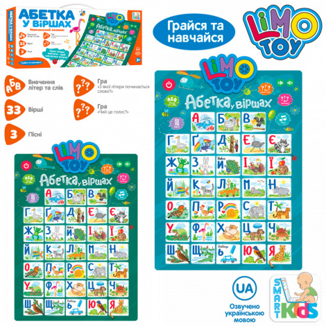 Розвиваюча "Абетка" 0021SK-AB у вiршах