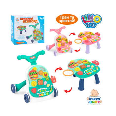 Ходунки-каталка  0040-НВ столик 2в1 LimoToy
