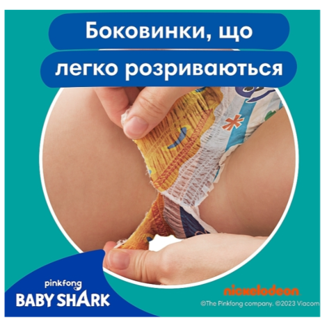 Памперс трусики для купання 4 (9-15кг) 11шт.