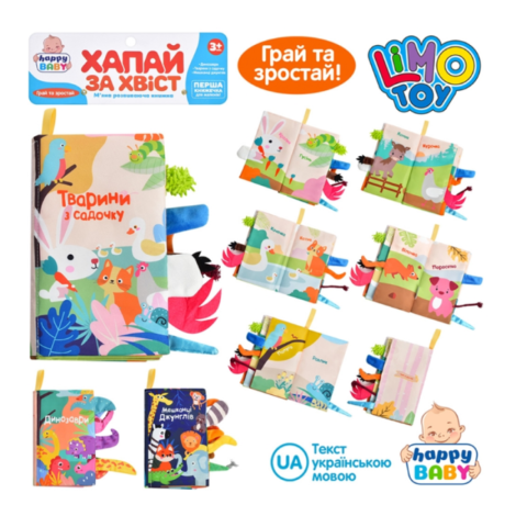 Книжка-пищалка  0029HB-АВС LimoToy