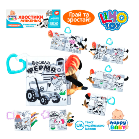 Книжка-пищалка  0038HB-ABC LimoToy