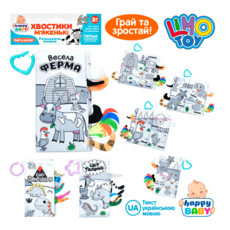 Книжка-пищалка 0039HB-ABC LimoToy