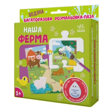 Багаторазова водна розмальовка-пазл Наша ферма