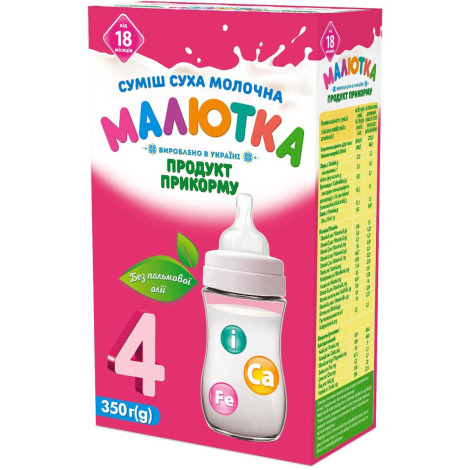 Суха молочна суміш Малютка  4  350г