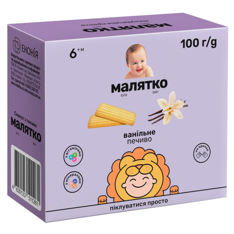 Малятко печиво ванiльне 100гр.