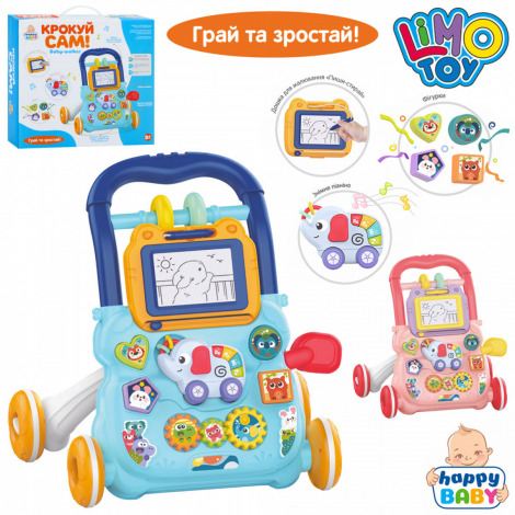 Ходунки-каталка 0041-НВАВ LimoToy