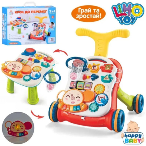 Ходунки-каталка 0048-НВ столик 2в1 LimoToy