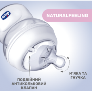 Чікко Пляшка "Natural Feeling" 81211.30 силiкон 150мл (скло) з народження