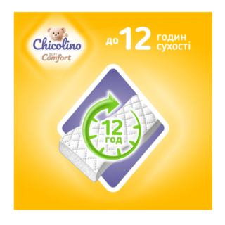 Чіколіно підгузники дитячі Soft comfort 5 (11-25кг) 30 штук
