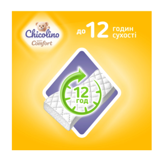 Чіколіно підгузники дитячі Soft comfort 3 (4-9кг) 36штук