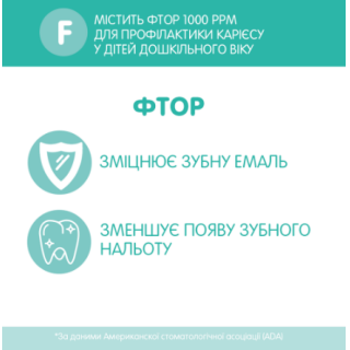 Чікко дитяча зубна паста "Полуниця" з фтором 07429.00 50мл від 12місяців