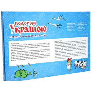 Гра "Подорож Україною"