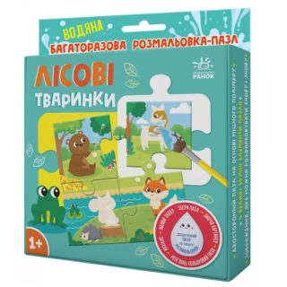 Багаторазова водна розмальовка-пазл Лісові тваринки