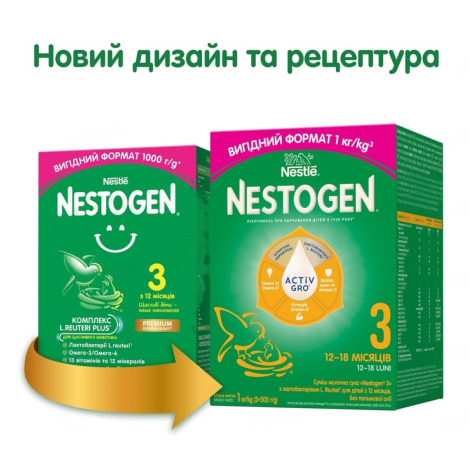 НЕСТЛЕ Нестожен 3 1000г з 12 місяців